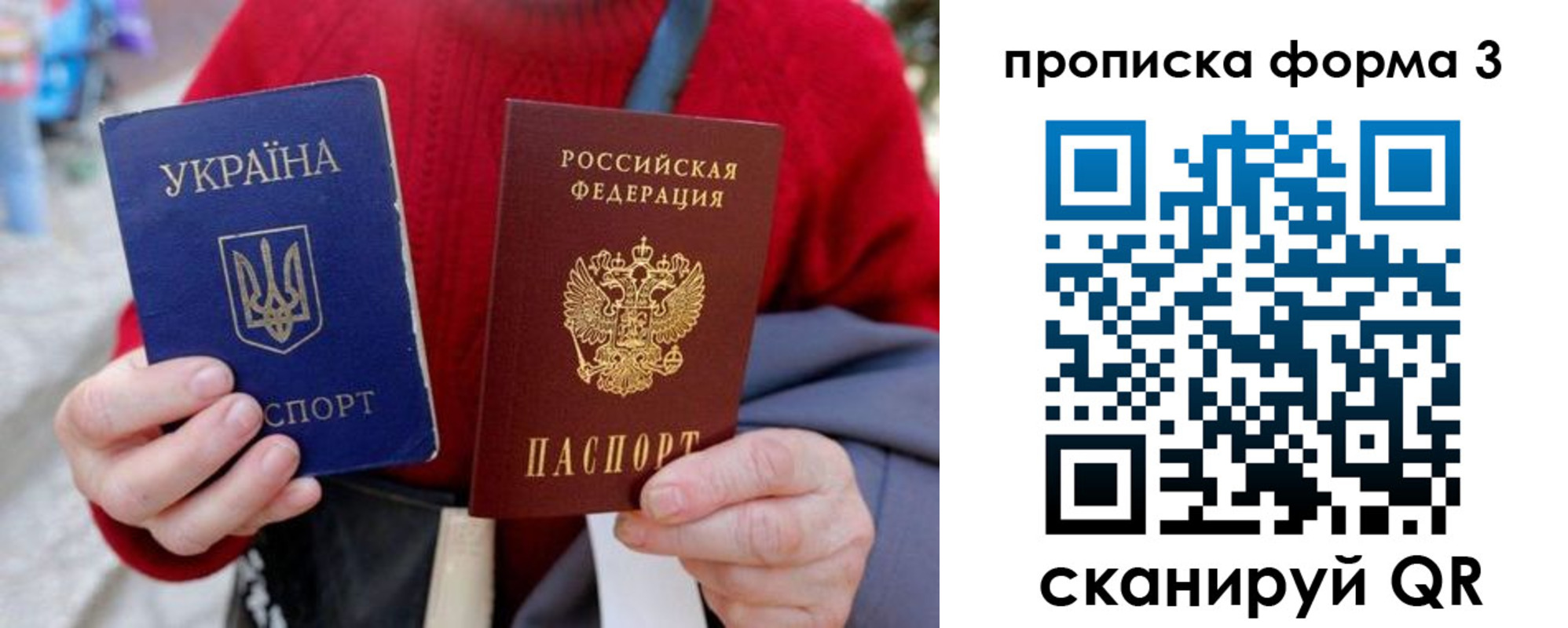 прописка в Сибае