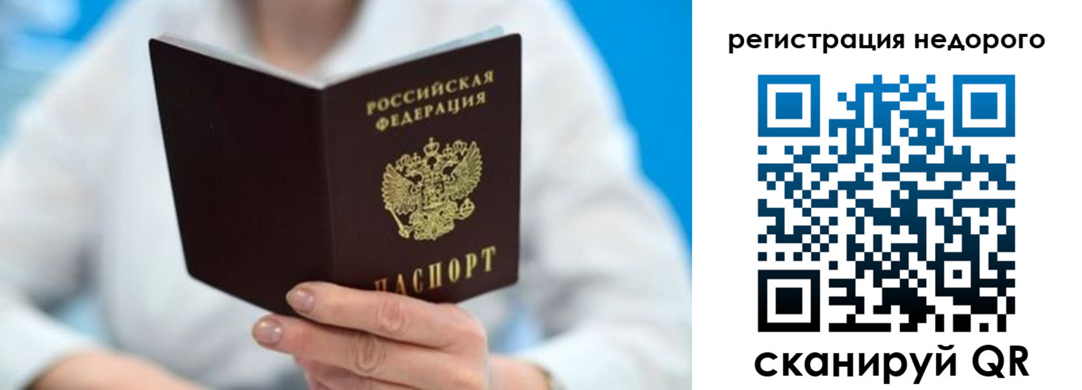регистрация для школы в Сибае